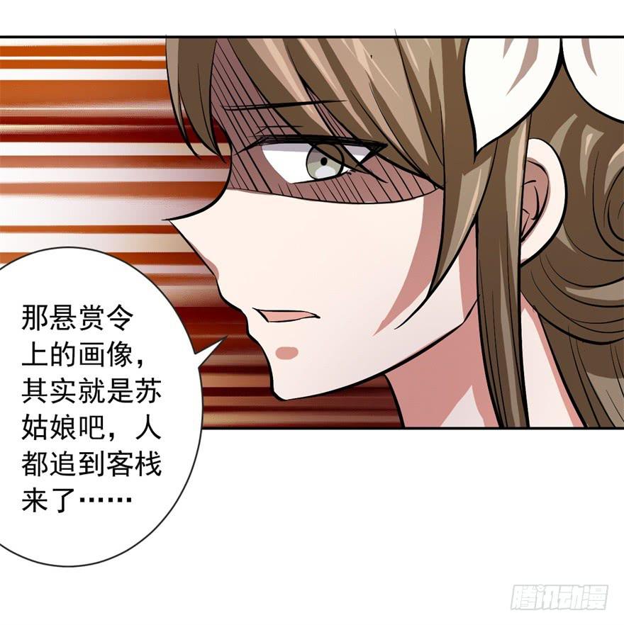 《科学恋爱法则》12、来自未来的神秘力量 第26页