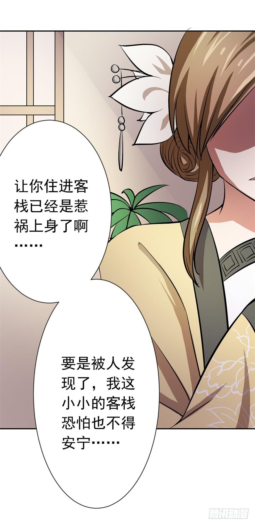 《科学恋爱法则》12、来自未来的神秘力量 第28页