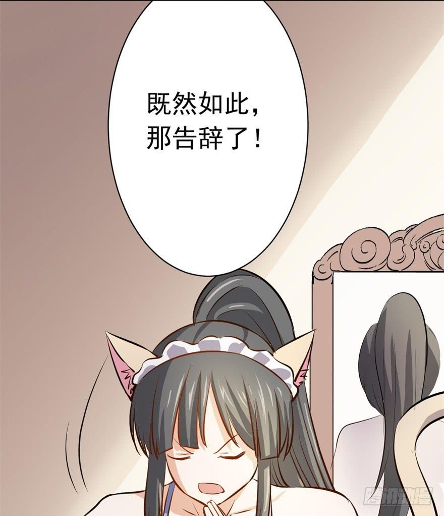 《科学恋爱法则》12、来自未来的神秘力量 第30页