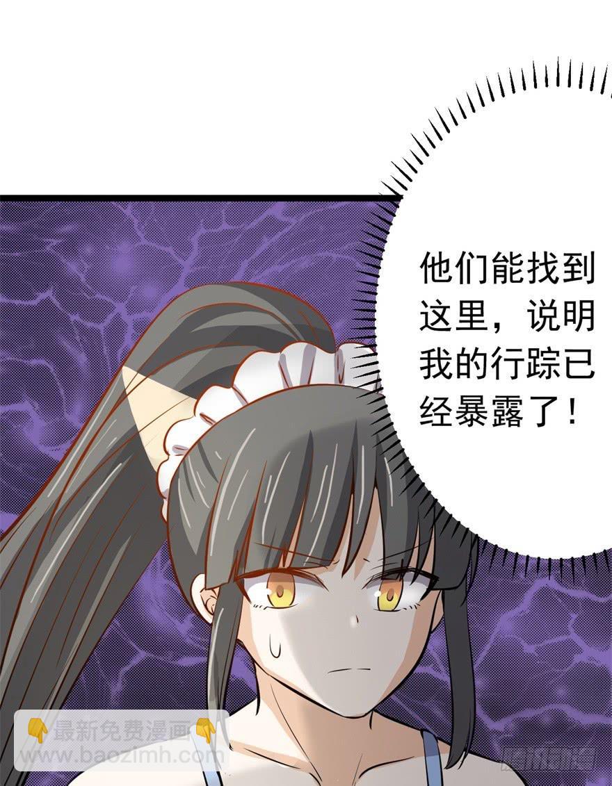 《科学恋爱法则》12、来自未来的神秘力量 第33页