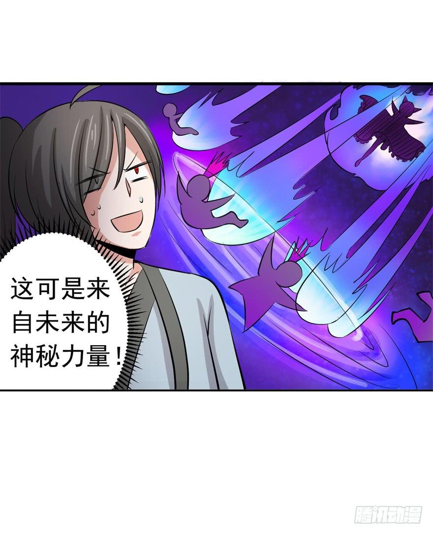 《科学恋爱法则》12、来自未来的神秘力量 第41页