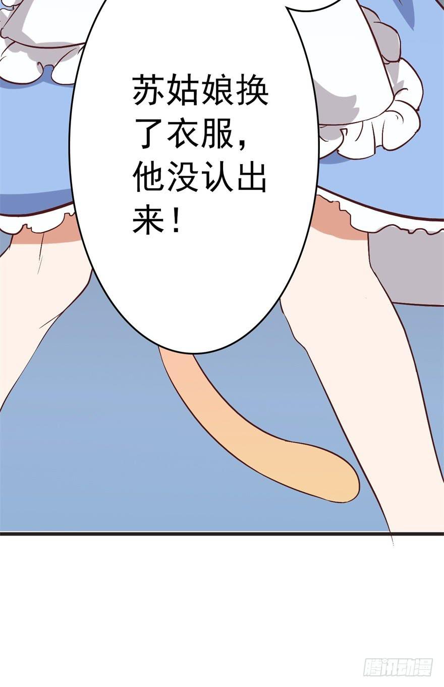 《科学恋爱法则》12、来自未来的神秘力量 第8页