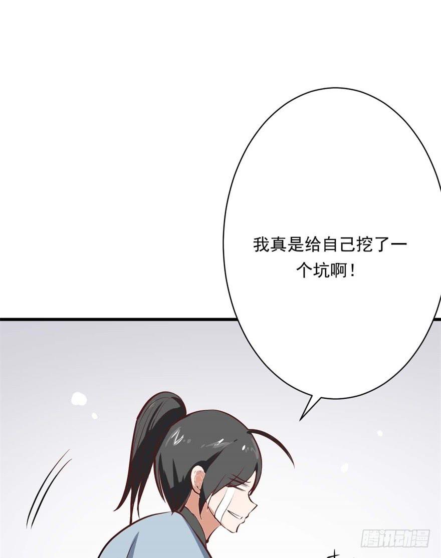 《科学恋爱法则》满园春色关不住 第10页