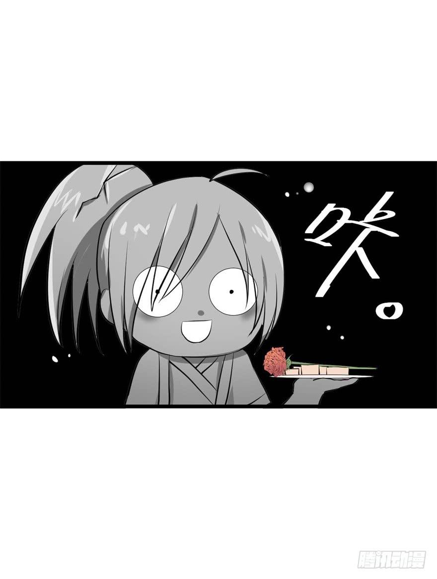 《科学恋爱法则》满园春色关不住 第16页