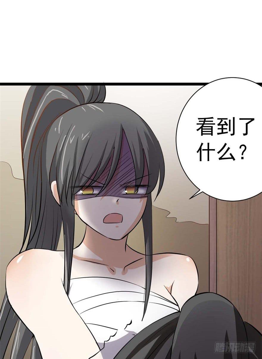 《科学恋爱法则》满园春色关不住 第26页