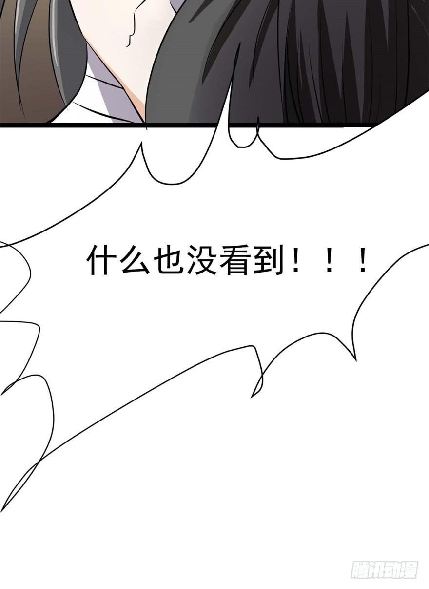 《科学恋爱法则》满园春色关不住 第27页
