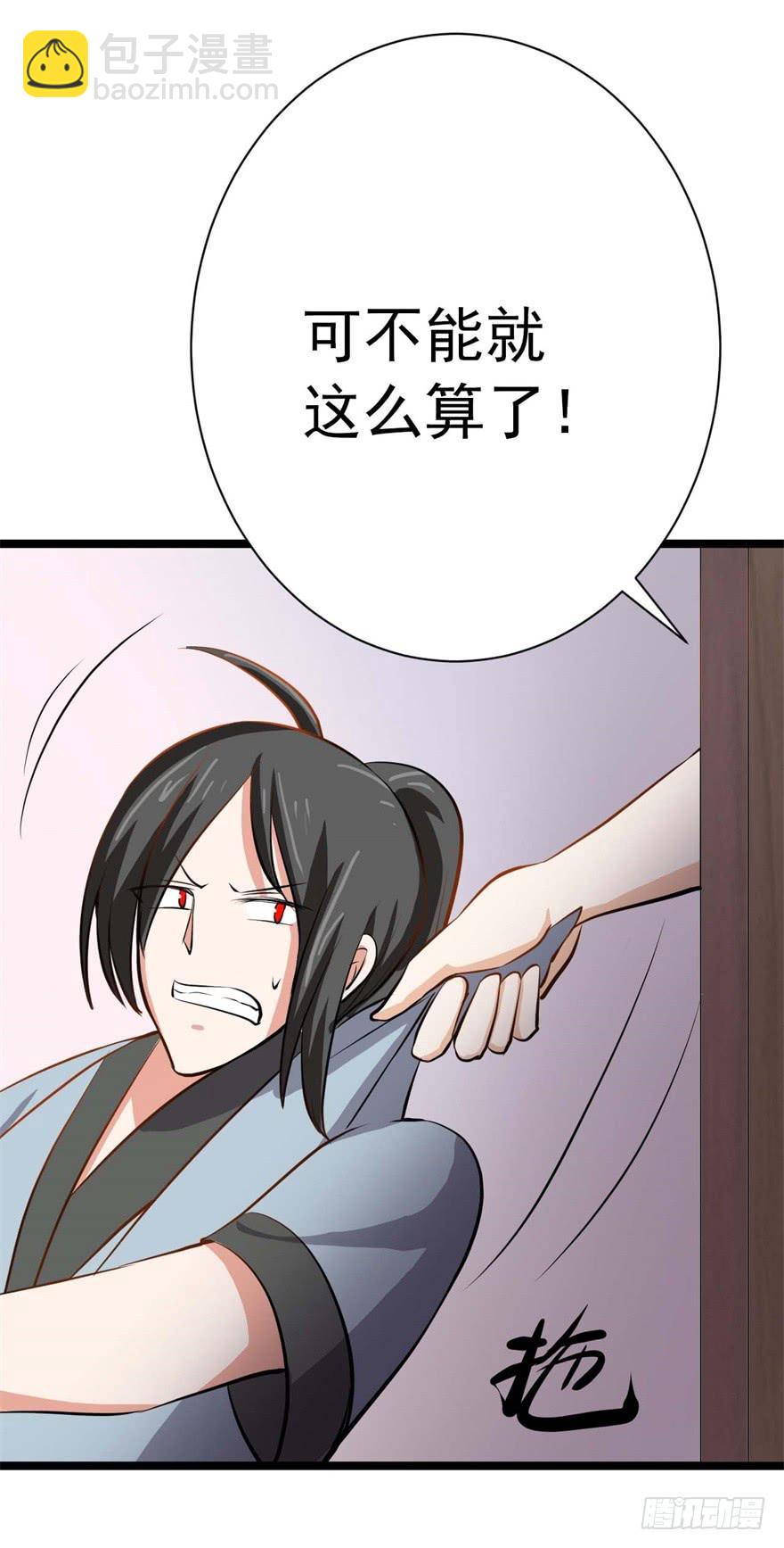 《科学恋爱法则》满园春色关不住 第29页