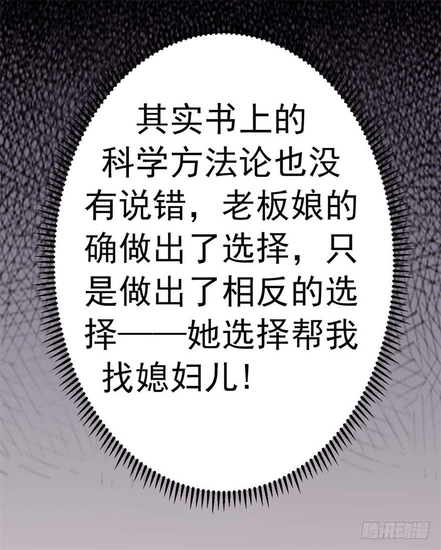 《科学恋爱法则》满园春色关不住 第2页