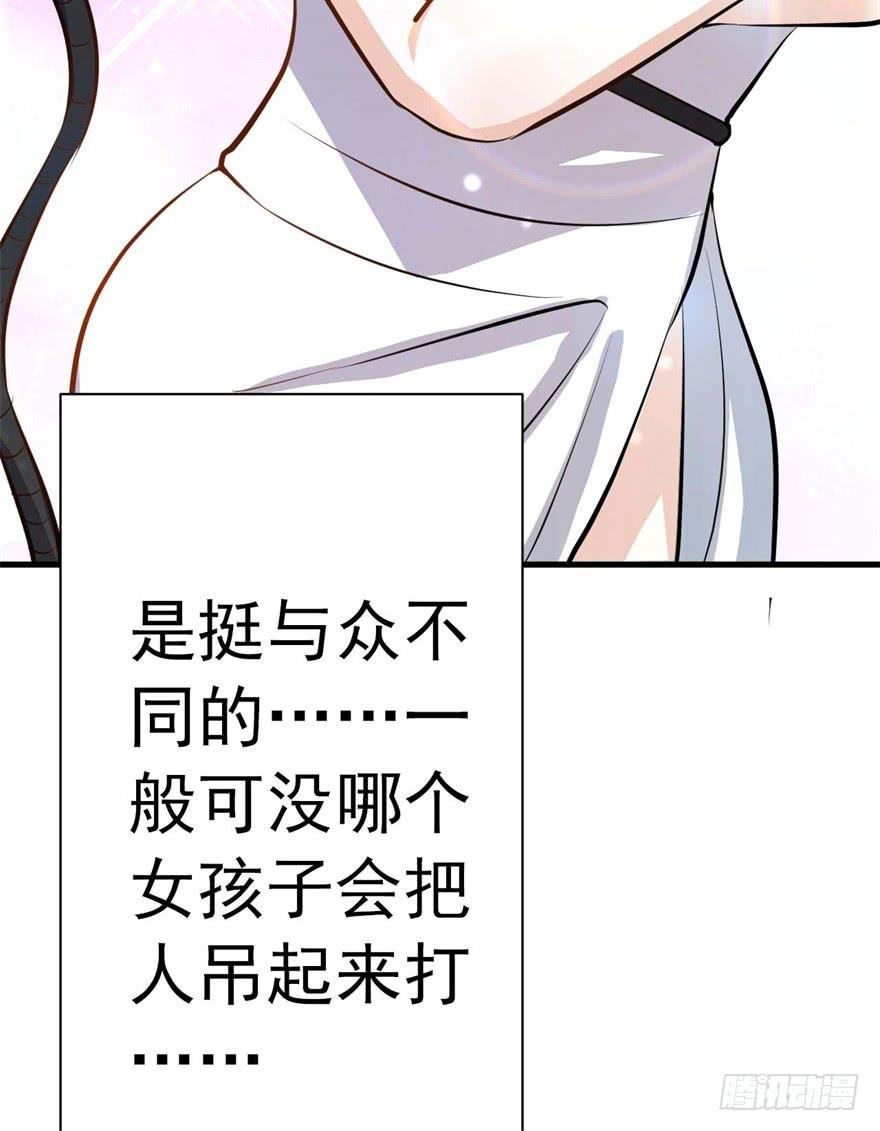 《科学恋爱法则》满园春色关不住 第40页