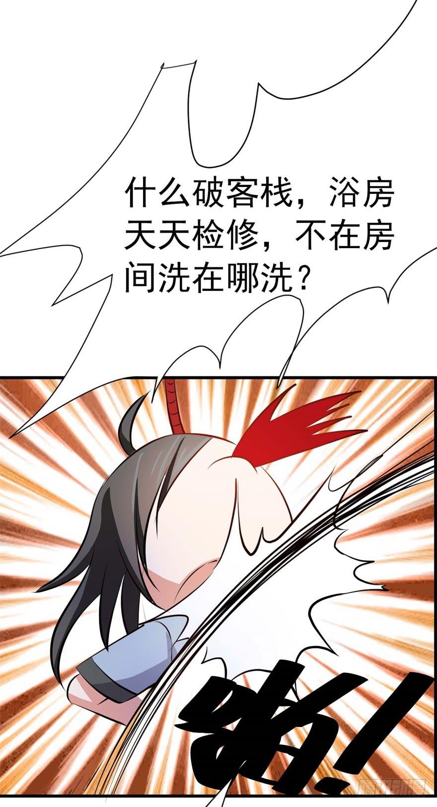《科学恋爱法则》满园春色关不住 第44页