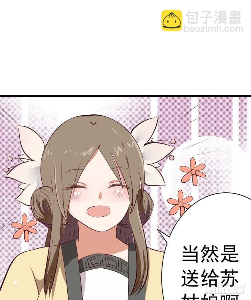 《科学恋爱法则》满园春色关不住 第5页