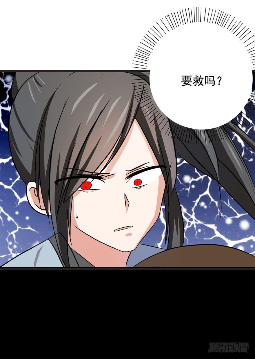 《科学恋爱法则》16、党的光辉遍洒人间 第18页