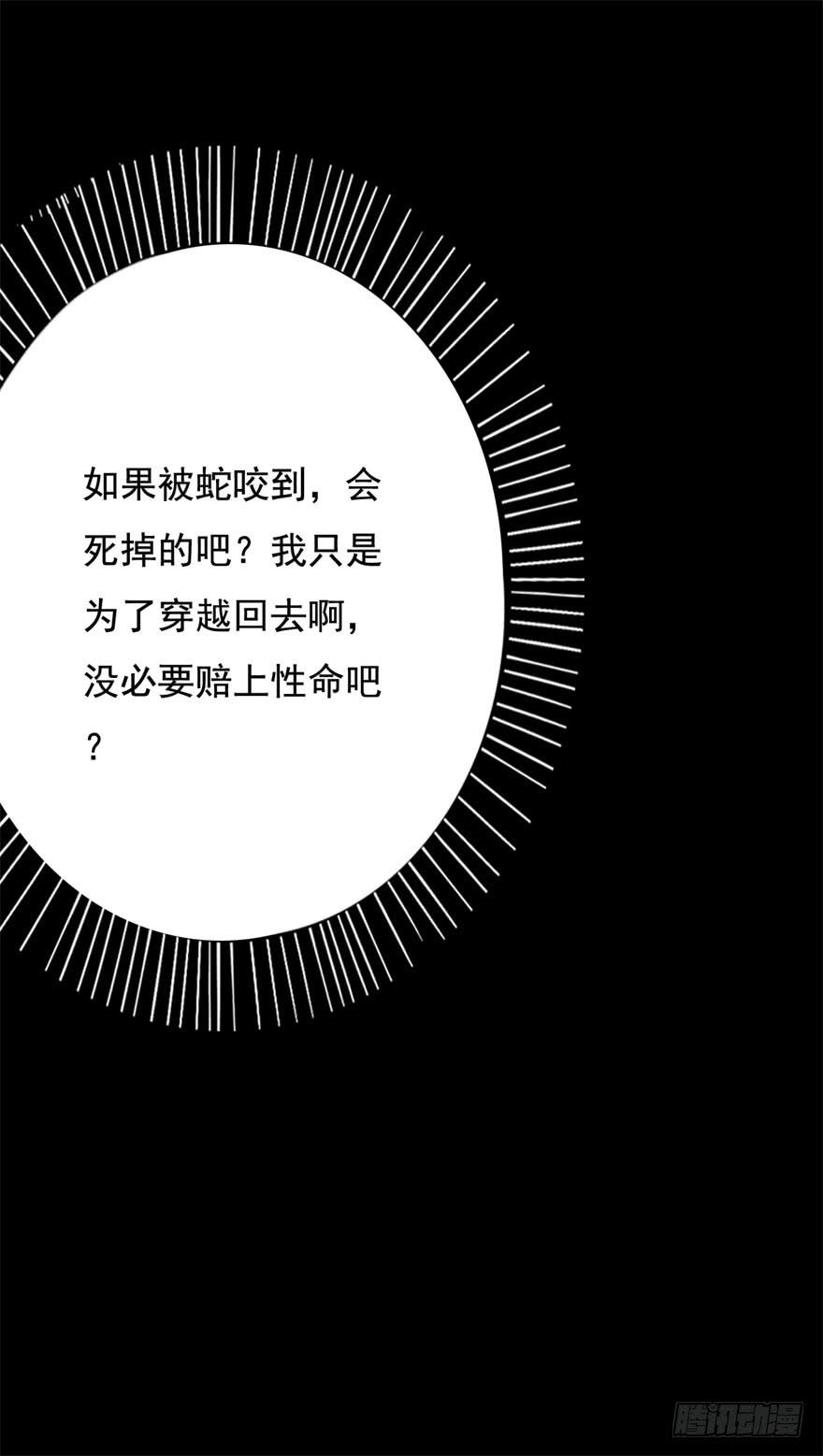 《科学恋爱法则》16、党的光辉遍洒人间 第19页