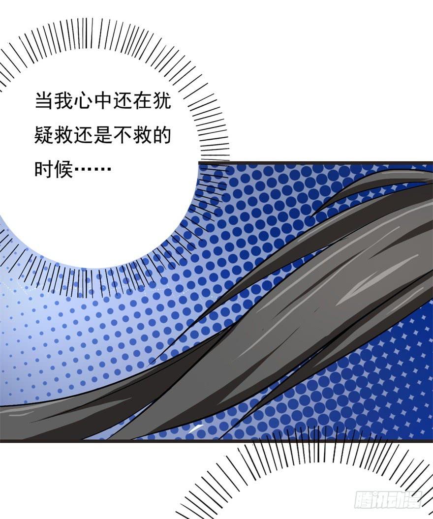 《科学恋爱法则》16、党的光辉遍洒人间 第21页