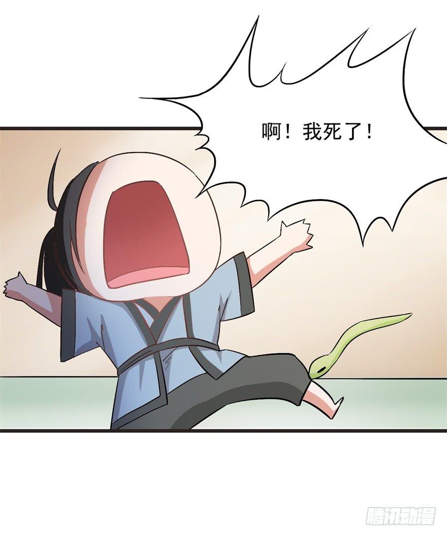 《科学恋爱法则》16、党的光辉遍洒人间 第26页