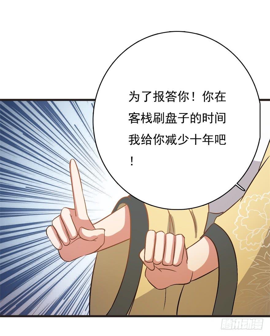 《科学恋爱法则》16、党的光辉遍洒人间 第37页