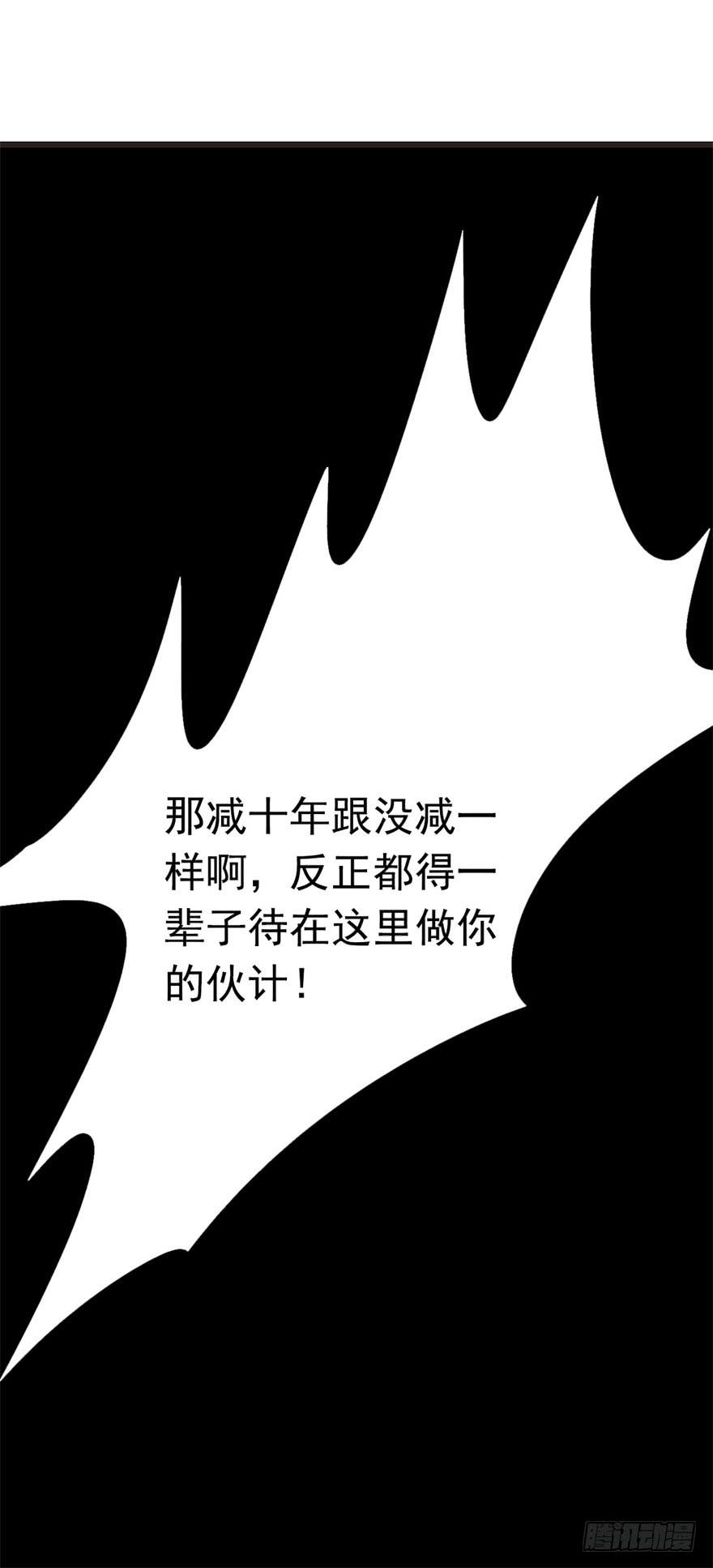 《科学恋爱法则》16、党的光辉遍洒人间 第40页