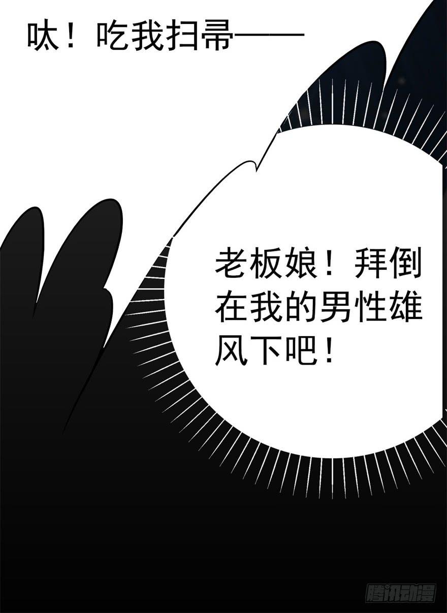 《科学恋爱法则》16、党的光辉遍洒人间 第7页