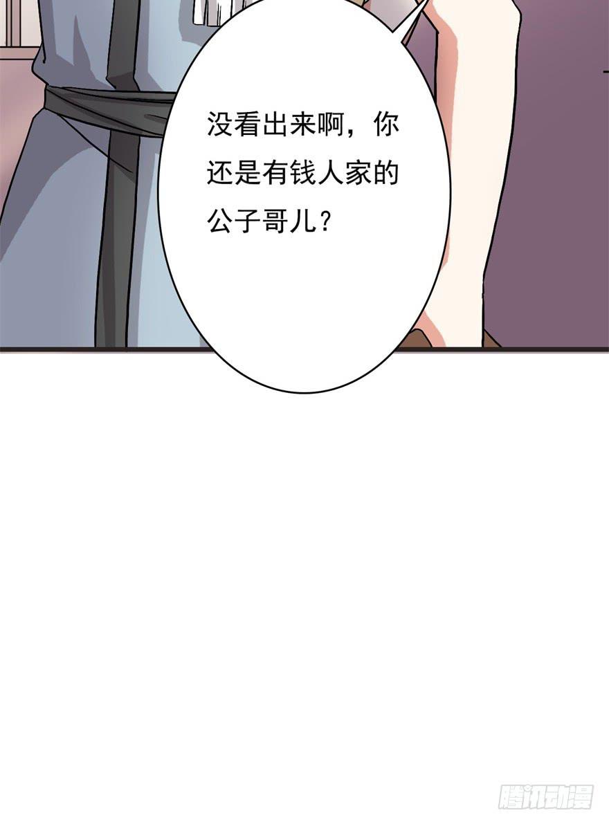 《科学恋爱法则》15、吊桥效应 第12页