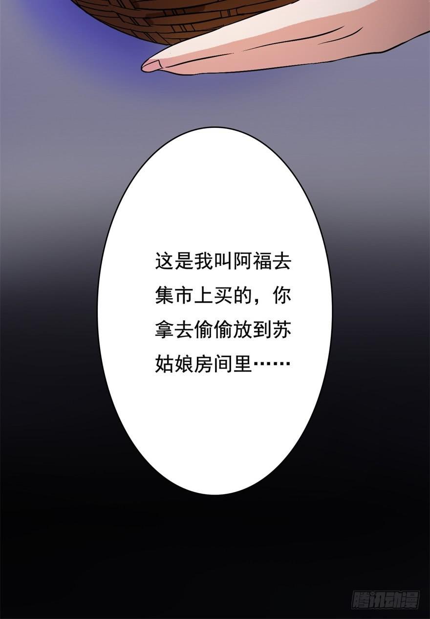 《科学恋爱法则》15、吊桥效应 第24页