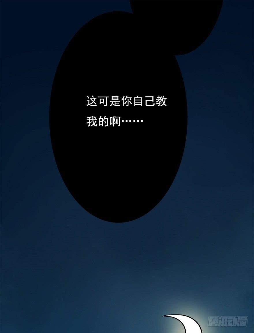 《科学恋爱法则》15、吊桥效应 第29页