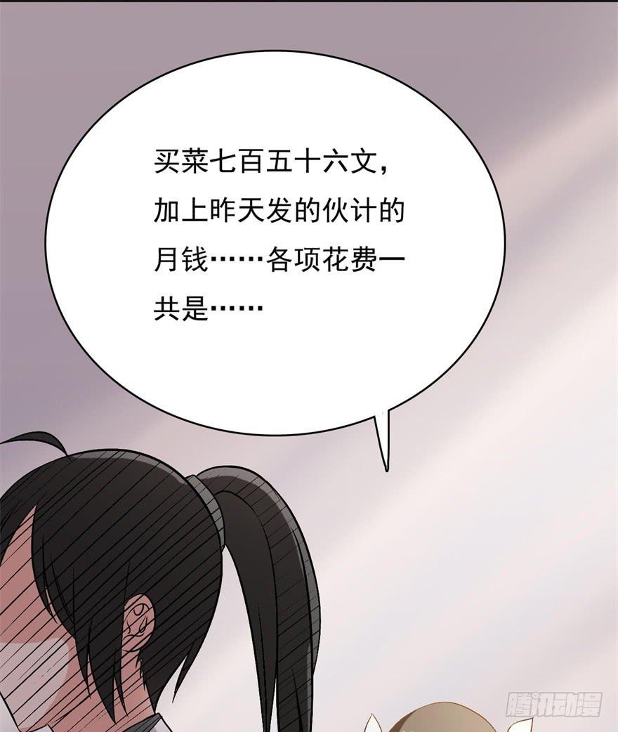 《科学恋爱法则》15、吊桥效应 第7页