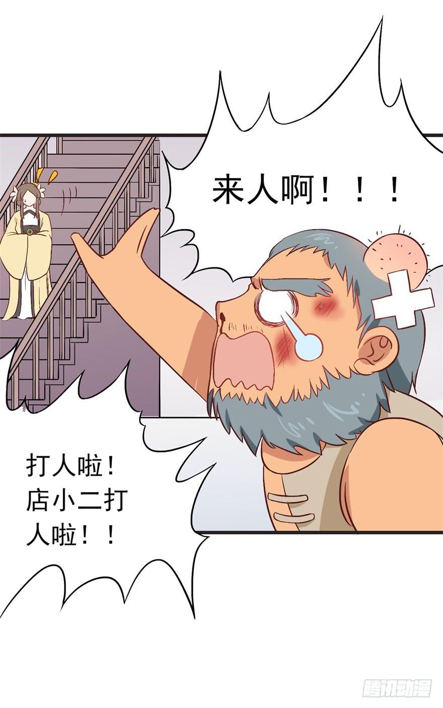 《科学恋爱法则》13、特殊服务 第10页