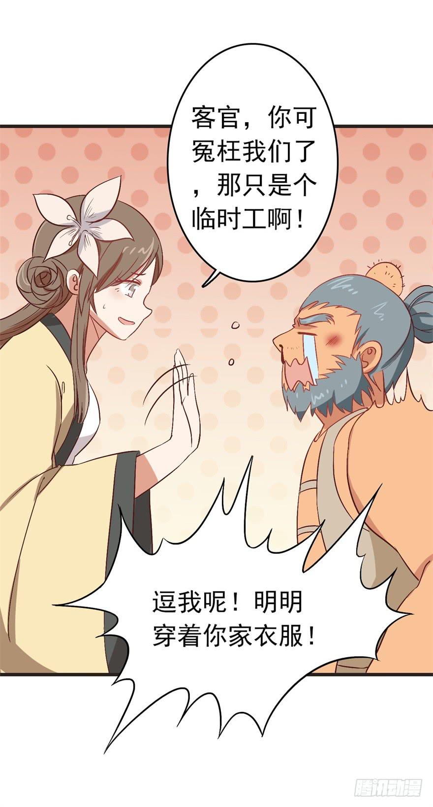 《科学恋爱法则》13、特殊服务 第11页