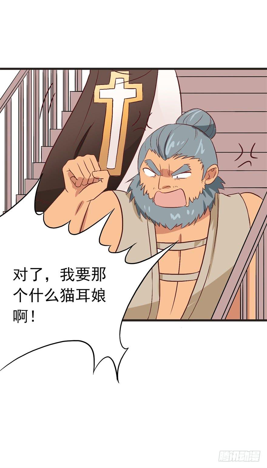 《科学恋爱法则》13、特殊服务 第14页