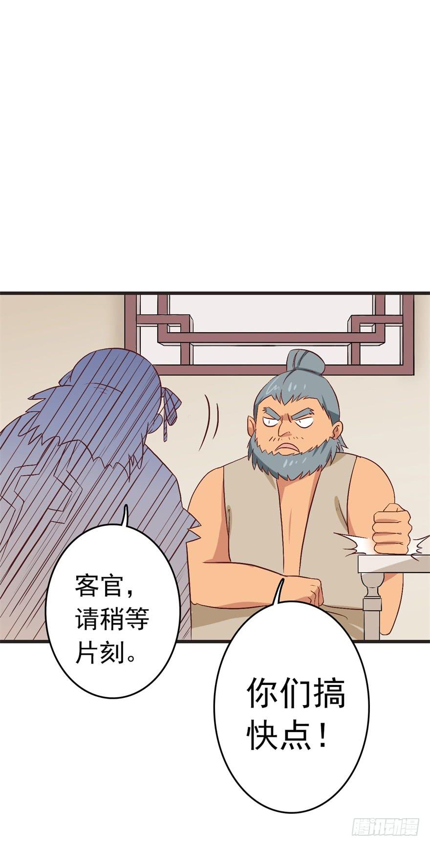 《科学恋爱法则》13、特殊服务 第15页