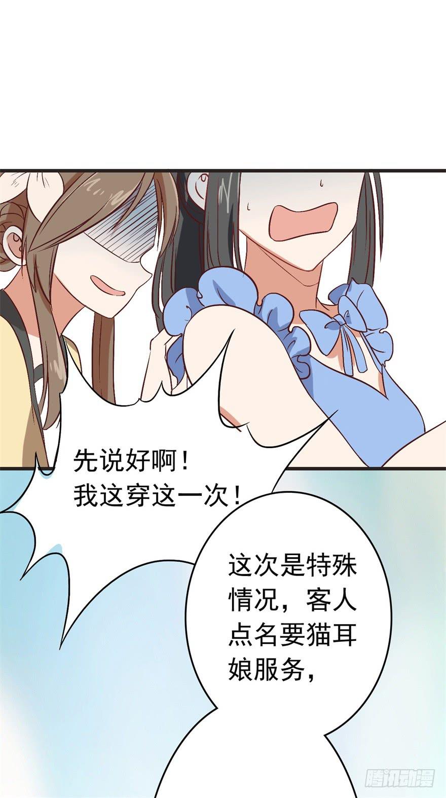 《科学恋爱法则》13、特殊服务 第17页