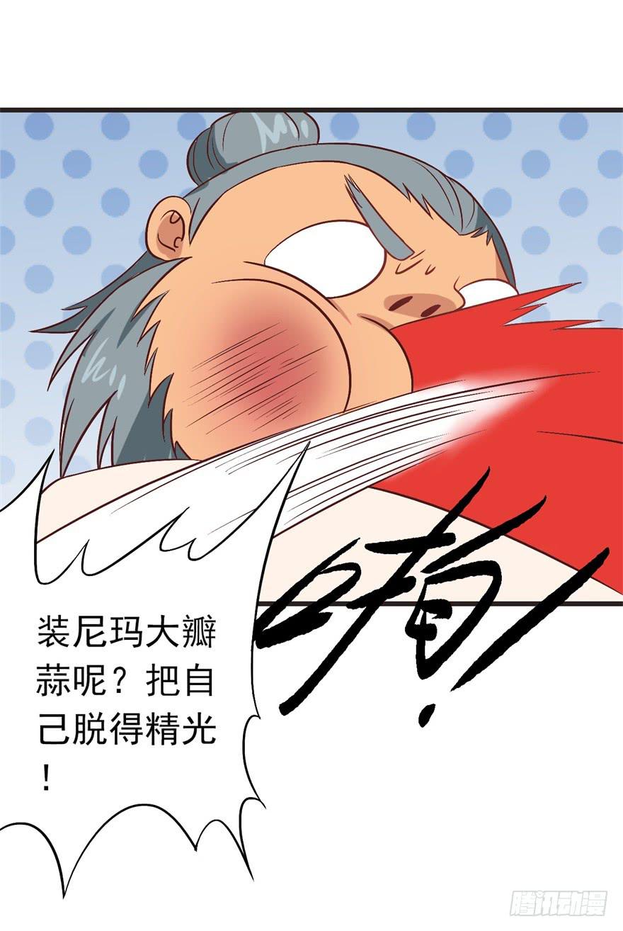 《科学恋爱法则》13、特殊服务 第23页