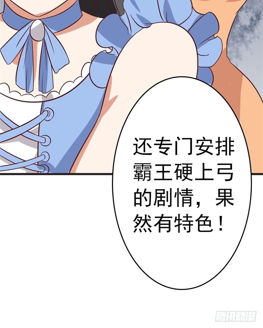 《科学恋爱法则》13、特殊服务 第27页