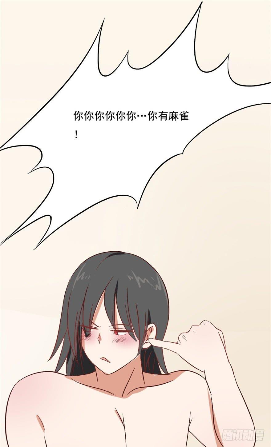 《科学恋爱法则》13、特殊服务 第31页