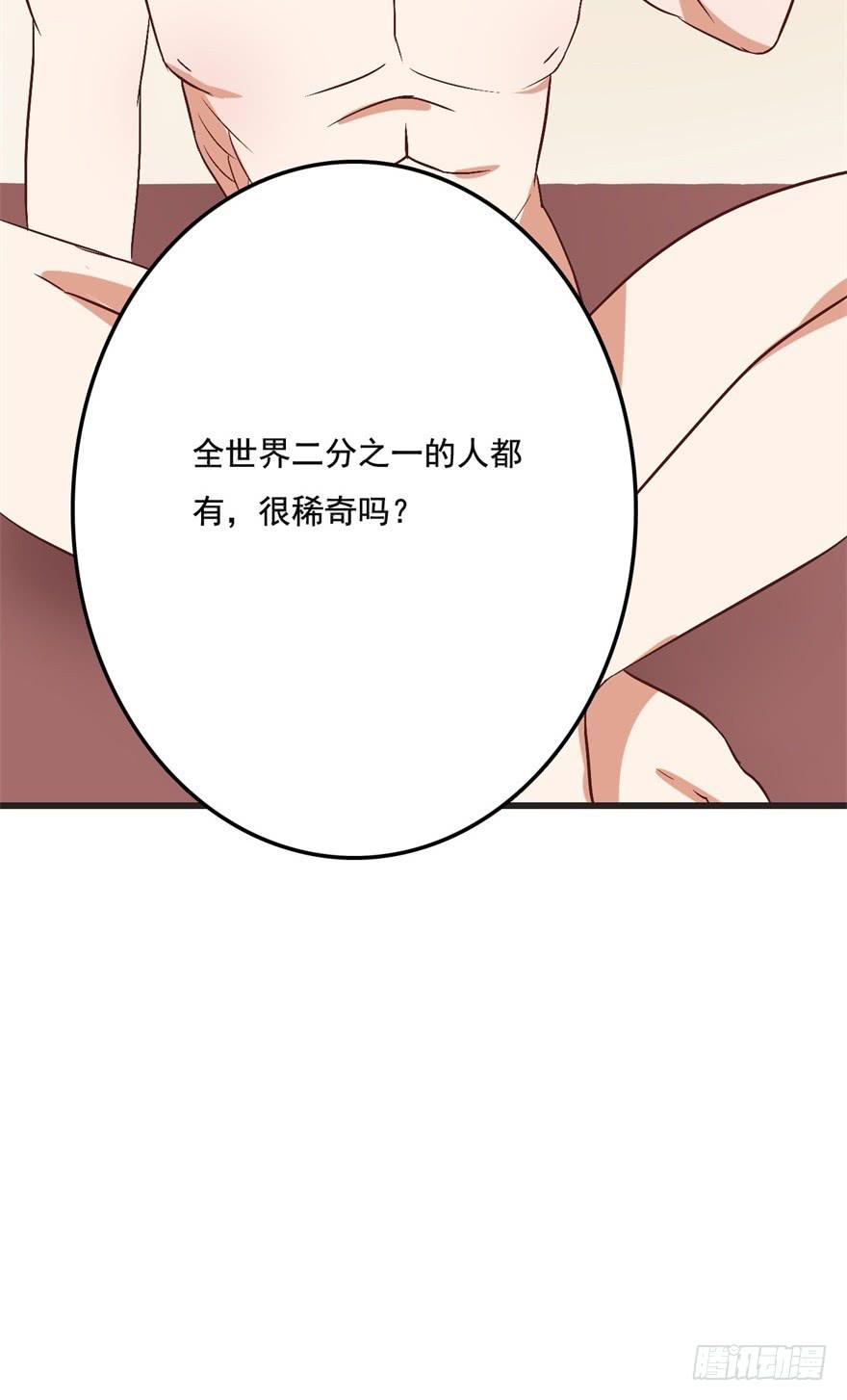 《科学恋爱法则》13、特殊服务 第32页