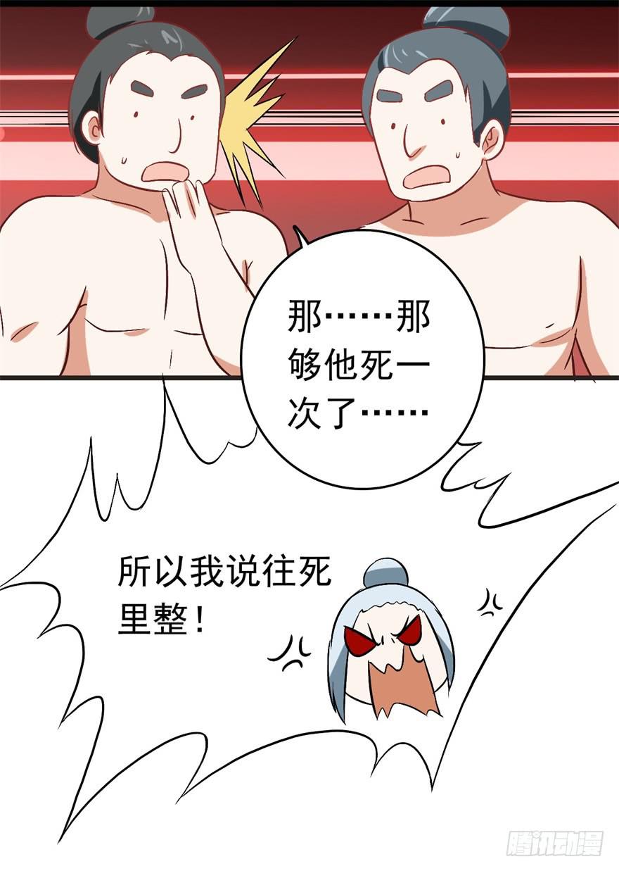 《科学恋爱法则》13、特殊服务 第38页