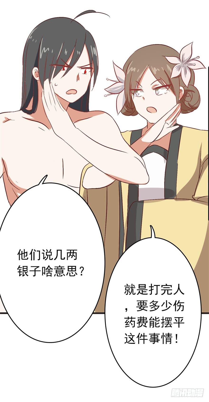 《科学恋爱法则》13、特殊服务 第39页