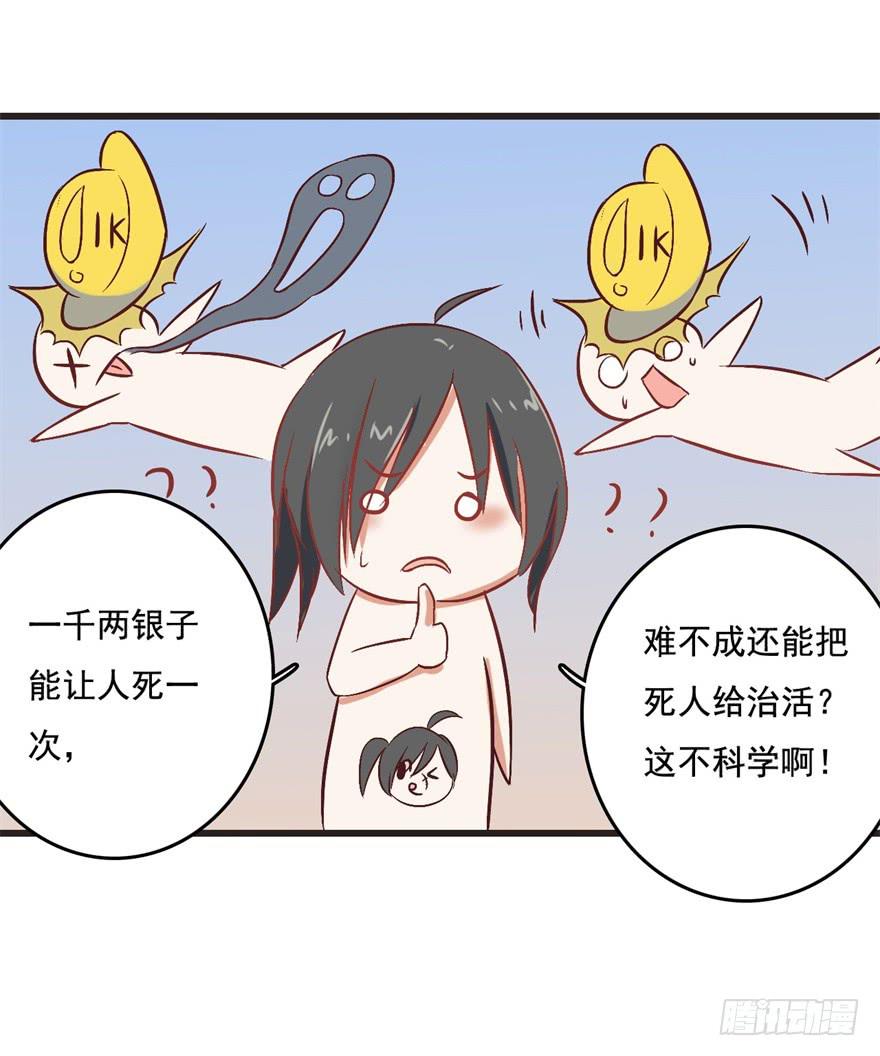 《科学恋爱法则》13、特殊服务 第40页