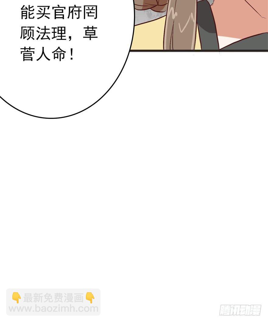 《科学恋爱法则》13、特殊服务 第42页