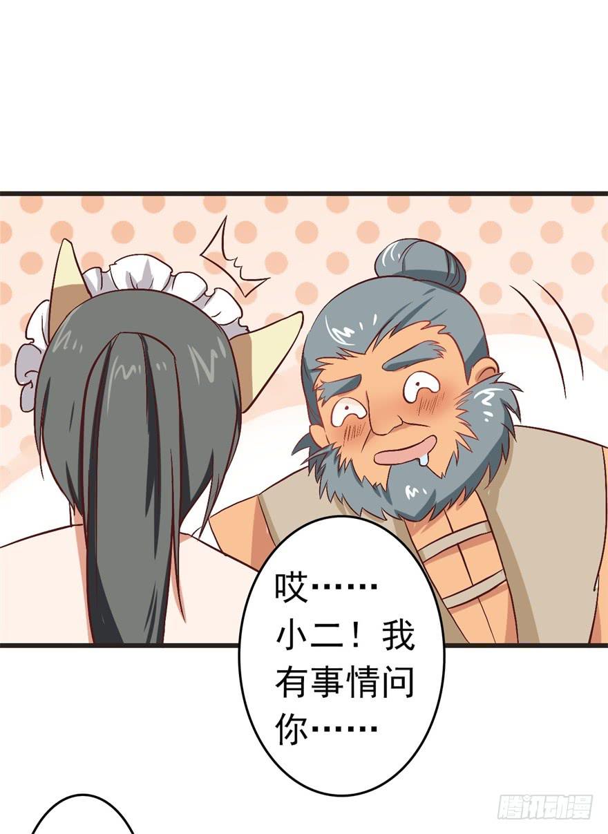 《科学恋爱法则》13、特殊服务 第5页