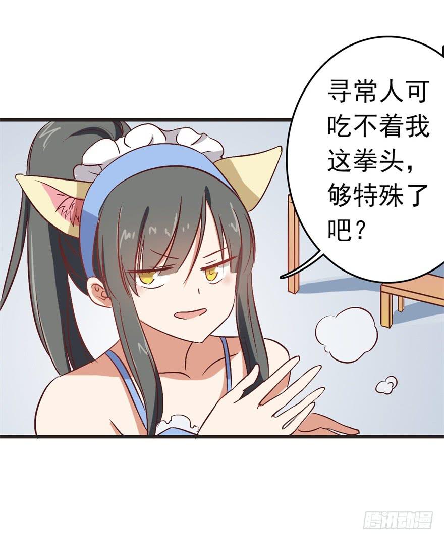 《科学恋爱法则》13、特殊服务 第9页