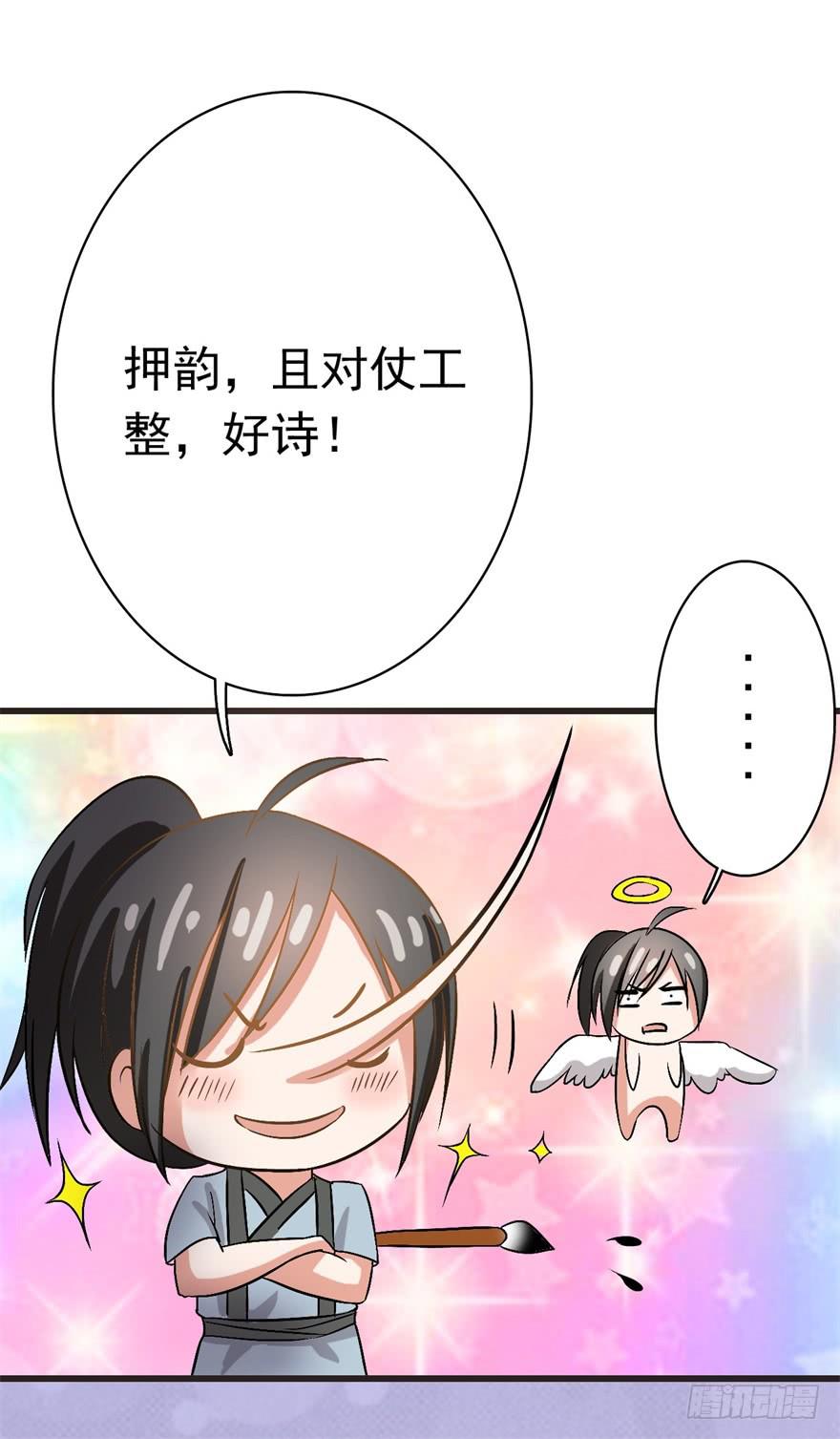 《科学恋爱法则》14、一个现代人的素质 第17页