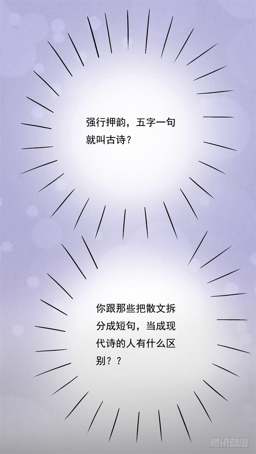 《科学恋爱法则》14、一个现代人的素质 第18页
