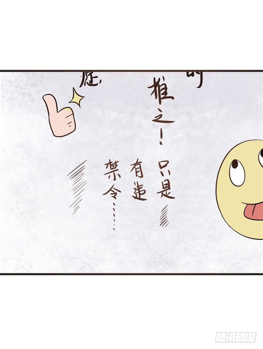 《科学恋爱法则》14、一个现代人的素质 第24页
