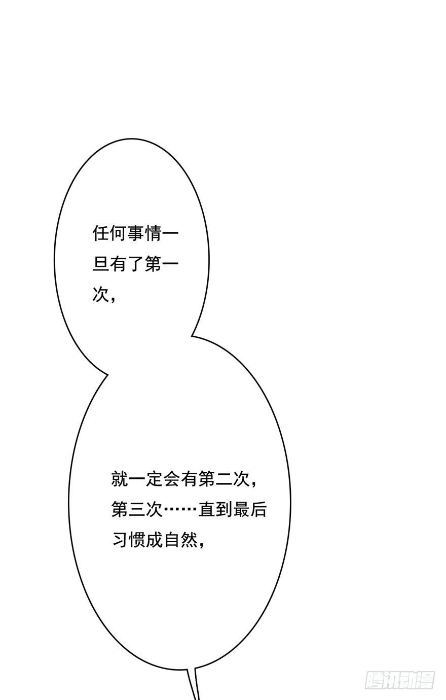 《科学恋爱法则》14、一个现代人的素质 第2页