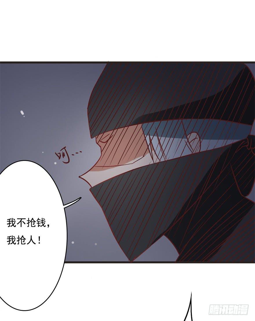 《科学恋爱法则》14、一个现代人的素质 第35页