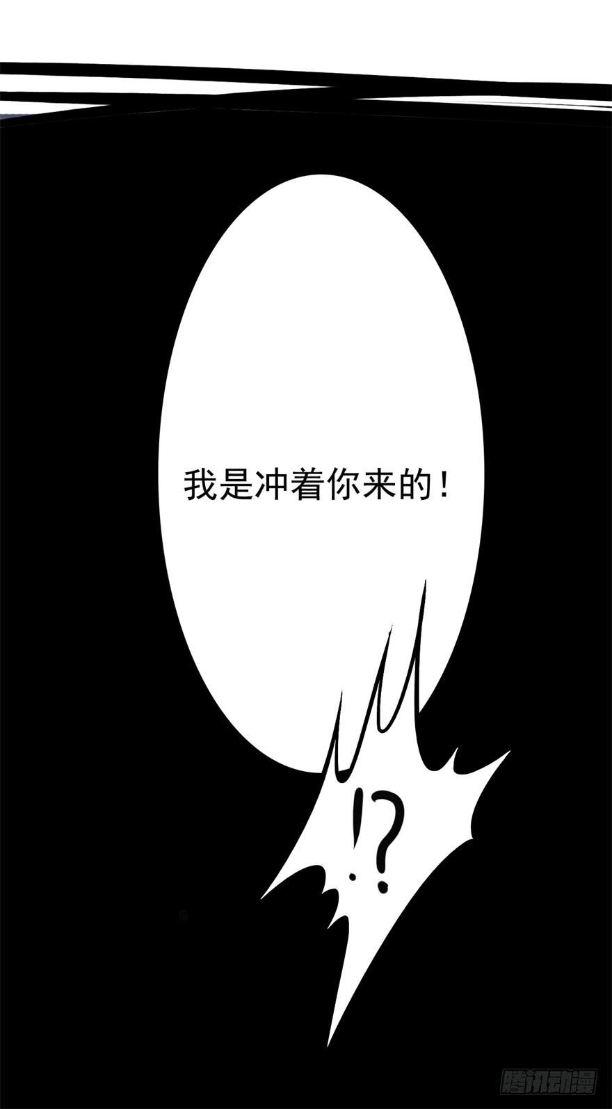 《科学恋爱法则》14、一个现代人的素质 第37页