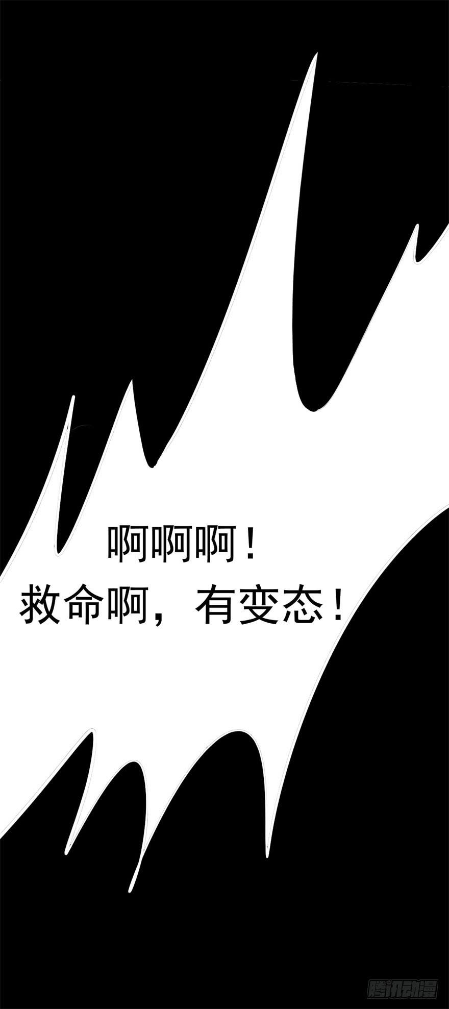 《科学恋爱法则》14、一个现代人的素质 第38页