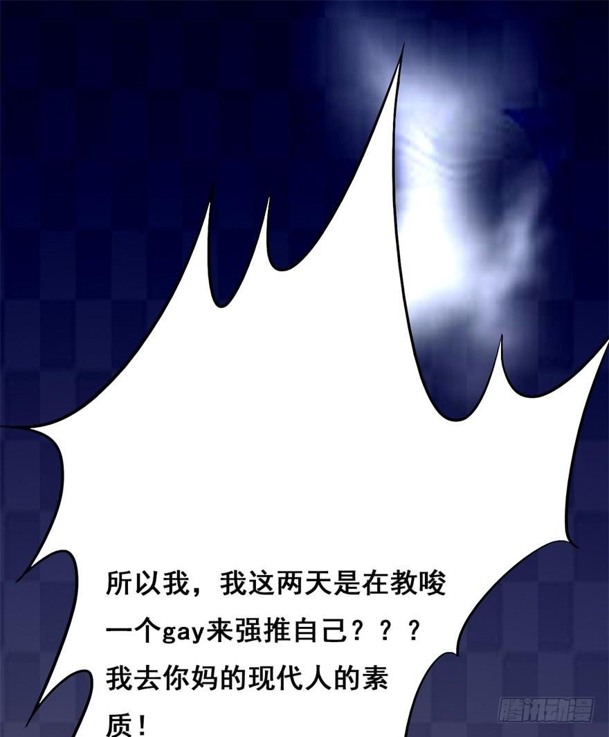 《科学恋爱法则》14、一个现代人的素质 第46页
