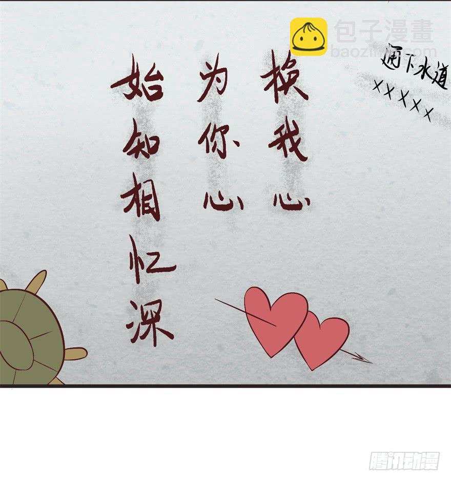 《科学恋爱法则》14、一个现代人的素质 第6页